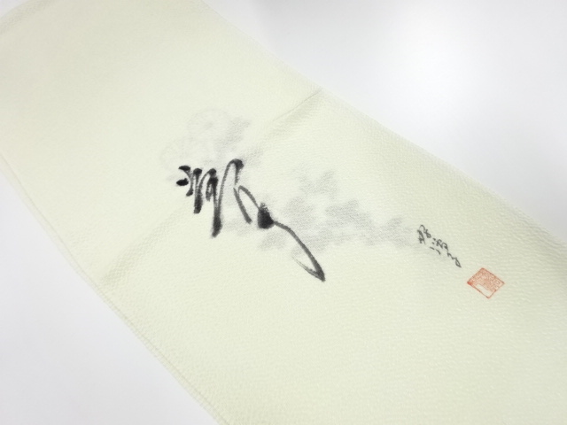 正絹　縮緬地　帯揚げ